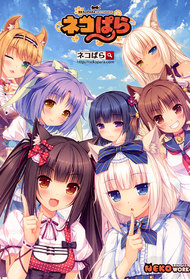 Nekopara