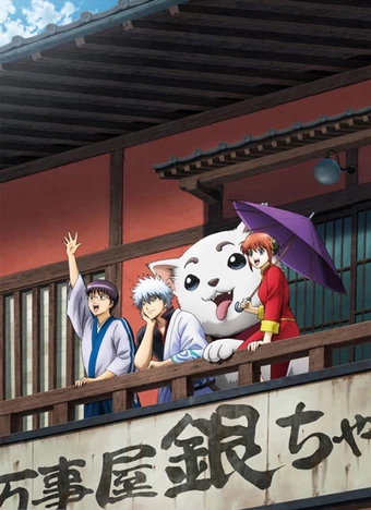 Gintama' Enchousen