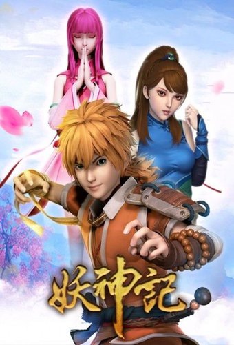 Tales of Demons and Gods