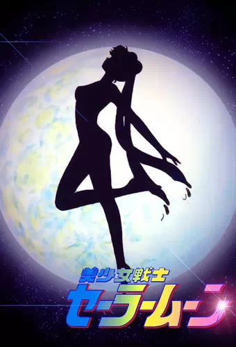 Bishoujo Senshi Sailor Moon