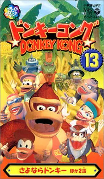 Donkey Kong Country