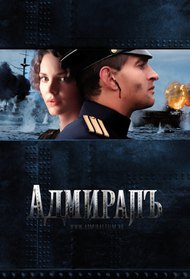 Admiral