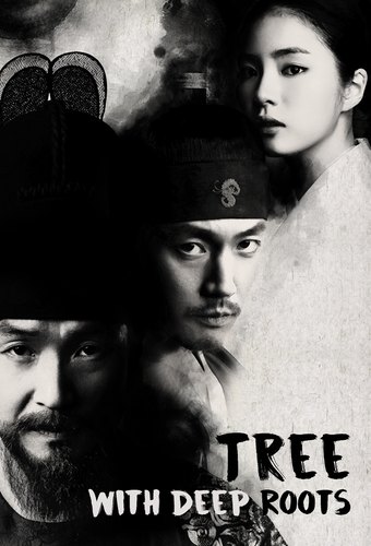 Tree With Deep Roots