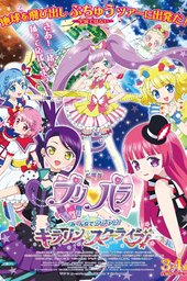 Gekijouban PriPara: Minna de Kagayake! Kirarin Star Live!