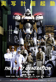 The Next Generation -Patlabor-