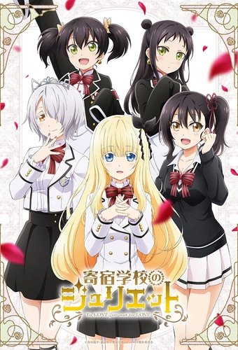 Kishuku Gakkou no Juliet