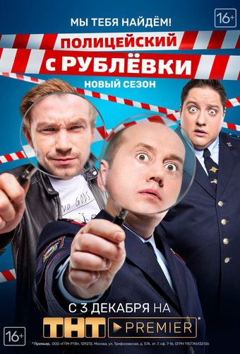 VIP Cop