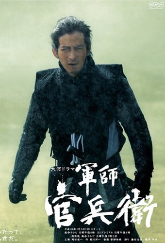 Strategist Kanbe