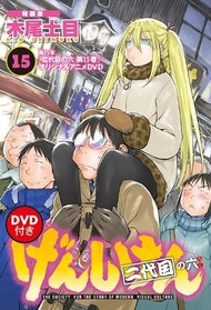 Genshiken Nidaime no Roku