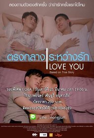 I Love You: The Series