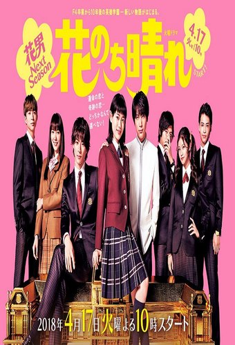 Boys Over Flowers 2