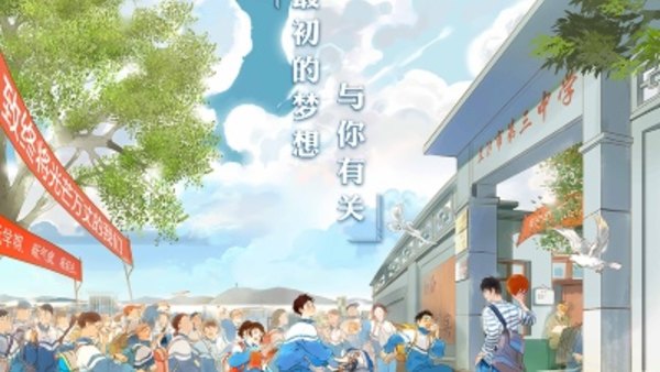 Zuori Qing Kong (Anime Movie 2018)