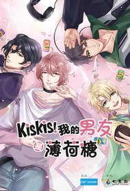 Kiskis! Wo de Nanyou shi Bohetang episodes (Anime ONA 2018)