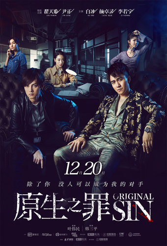 Original Sin