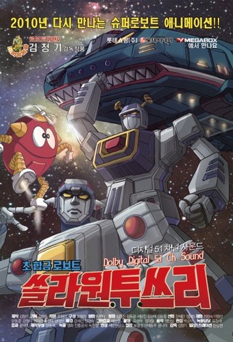 Super Metal Robot Solar 123