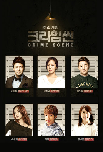 Crime Scene (KR)