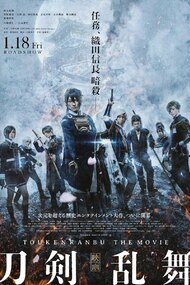 Touken Ranbu: The Movie