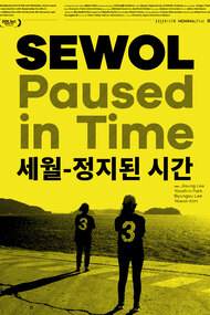 Sewol - Die gelbe Zeit