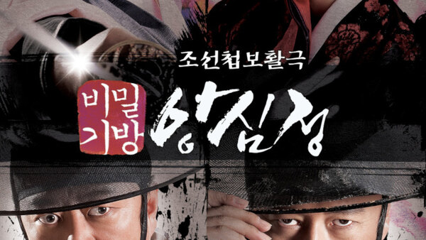 Ang Shim Jung Season 1 Episode 1