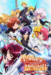 Seiken Tsukai no World Break