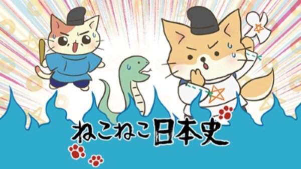 Neko Neko Nihonshi - Ep. 8 - 