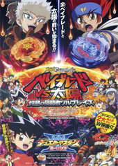 Gekijouban Duel Masters: Honoo no Kizuna XX