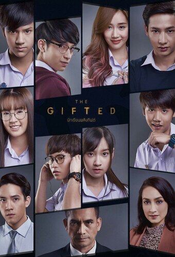 The Gifted