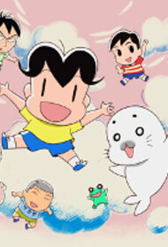 Shounen Ashibe: Go! Go! Goma-chan