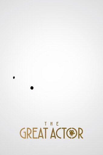 The Great Actor