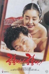 My Dear Keum-hong