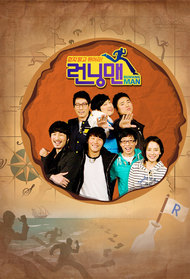 Running Man