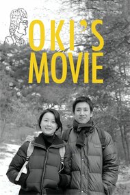 Oki’s Movie