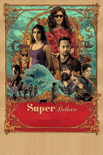 Super Deluxe