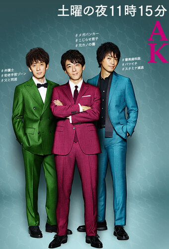 Tokyo Bachelors