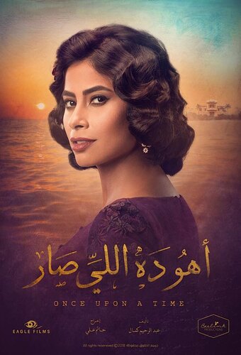 Once Upon a Time