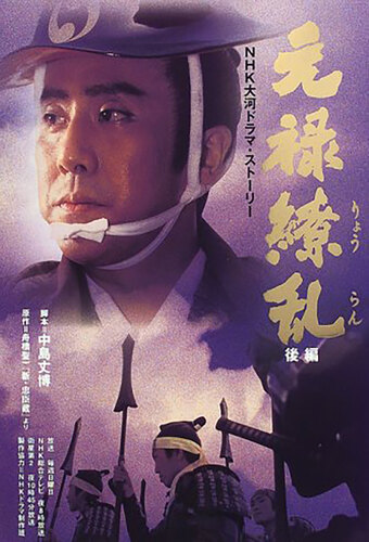 The Genrock