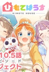 Himote House