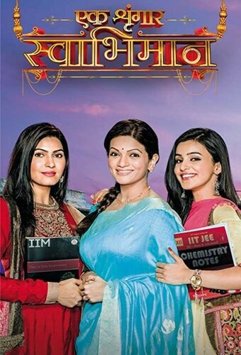 Ek Shringaar Swabhimaan