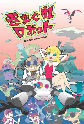 Kimagure Robot Kimagure Robot