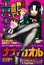 Miru Tights: Novo visual e data de estréia do Web Anime sobre garotas de  meia-calça » Anime Xis