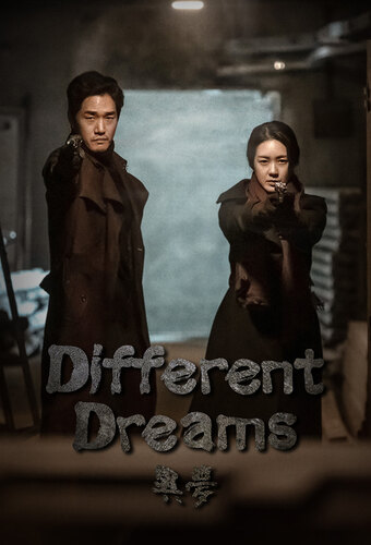 Different Dreams