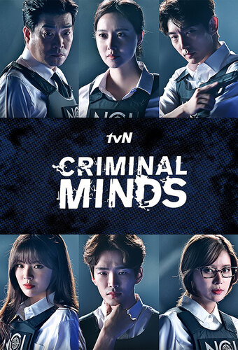 Criminal Minds (KR)