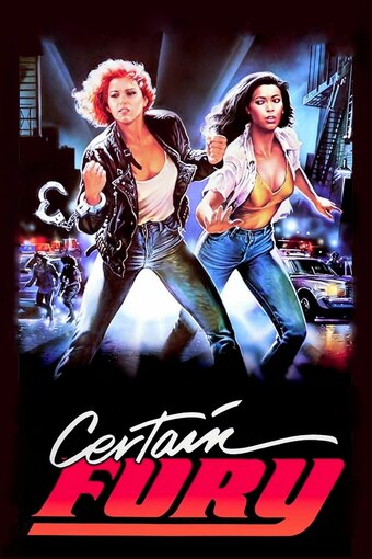 Certain Fury