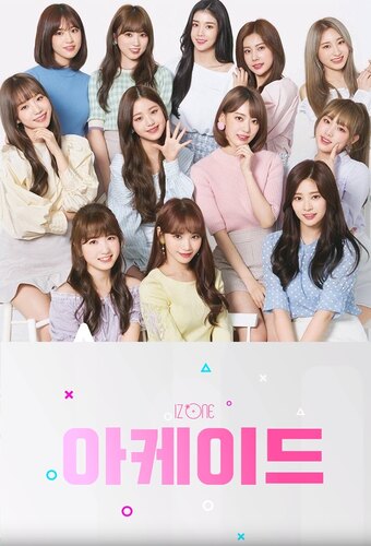 IZ*ONE: Arcade