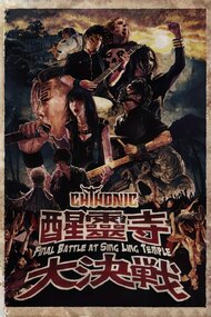 ChthoniC - Final Battle at Sing Ling Temple