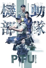 Police Tactical Unit 2019