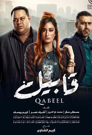 Qabeel