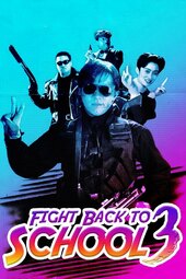 Fight Back to School 3