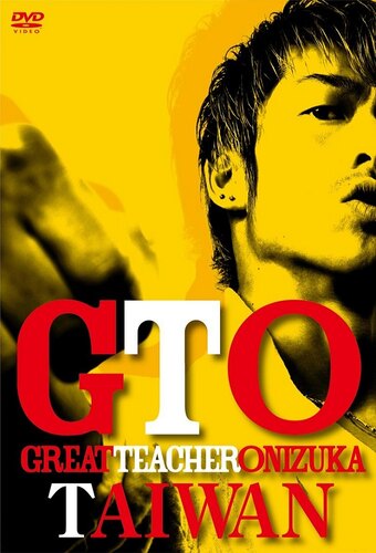 GTO in Taiwan