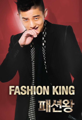 Fashion King
